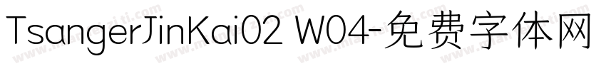 TsangerJinKai02 W04字体转换